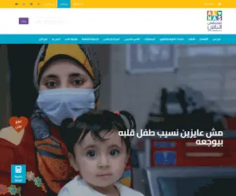 Alnas-Hospital.com(الرئيسية) Screenshot