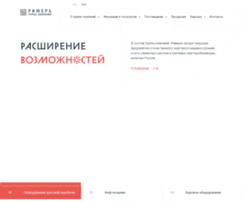 Alnas.ru(Группа компаний) Screenshot
