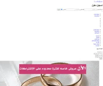 Alnaseb.com(النصيب) Screenshot