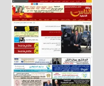 Alnasnews.com.jo(وكالة) Screenshot
