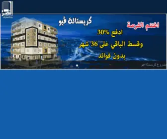 Alnasr-Egy.com(النصر) Screenshot