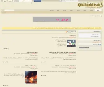 Alnassrah.com(Alnassrah) Screenshot