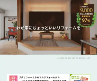 Alnetreform.co.jp(さいたま市岩槻区・越谷市・春日部市・蓮田市・白岡市で住宅リフォーム) Screenshot