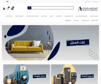 Alnilinland.com(أرض) Screenshot