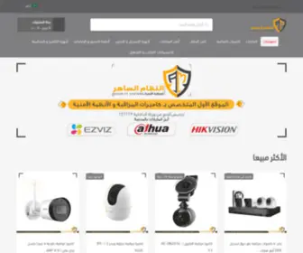 Alnithamalsaher.com(لحظات) Screenshot