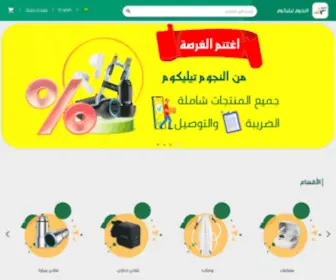 Alnjoomtelecom.com(سبارك بيري) Screenshot