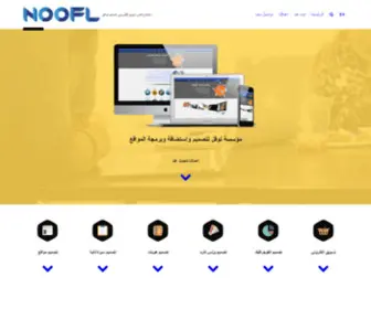 Alnofl.com(مؤسسة نوفل) Screenshot