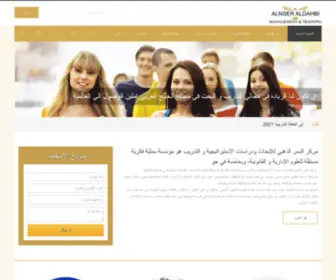 Alnseraldahbi.com(الصفحة) Screenshot