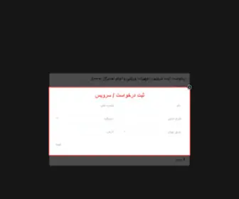 Alo-GYM.com(الو جیم) Screenshot