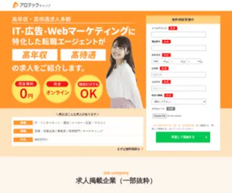 Alo-Tech.jp(Alo Tech) Screenshot