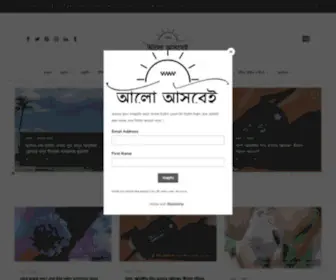Aloasbei.com(আলো) Screenshot