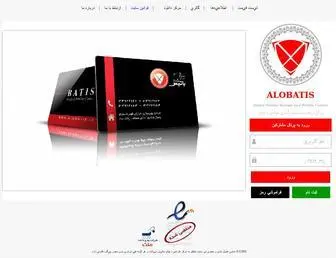 Alobatis.ir(پورتال مركز طراحي و چاپ باتيس) Screenshot