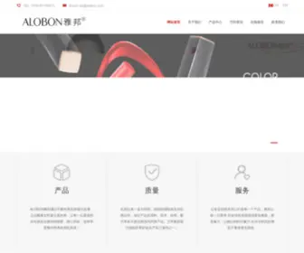 Alobon.com(雅邦) Screenshot