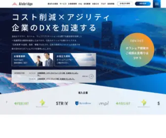 Alobridge.com(アロブリッジ) Screenshot