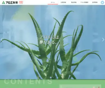 Aloe-Seiyaku.co.jp(アロエ製薬株式会社) Screenshot