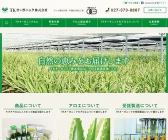 Aloe100.jp(TKオーガニック株式会社) Screenshot