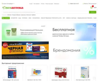 Aloeapteka.ru(Интернет) Screenshot