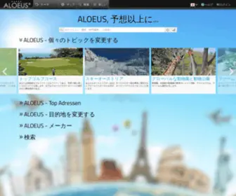 Aloeus.jp(おかえりなさい) Screenshot