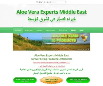 Aloeveraexperts.com(Aloeveraexperts) Screenshot