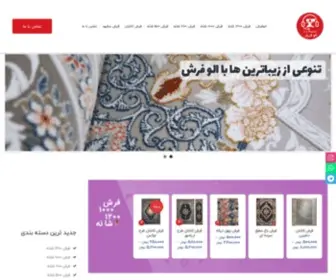 Alofarsh.com(الوفرش) Screenshot