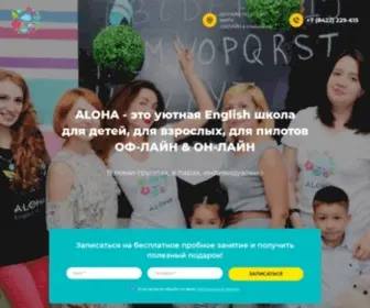 Aloha-English.ru(Уютная) Screenshot