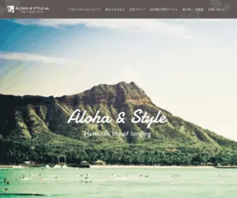 Aloha-Life.jp(ALOHA & STYLE Inc) Screenshot