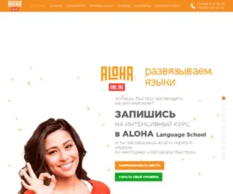 Aloha.ua(Курси англійської в Києві) Screenshot