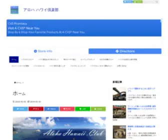 Alohahawaii.club(　アロハ) Screenshot