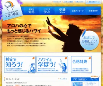 Alohakentei.com(ハワイ) Screenshot