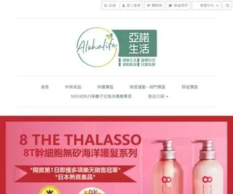 Alohalifehk.com(首頁) Screenshot