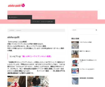 Alohaquilt.info(　aloha) Screenshot