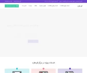 Alohard.com(الو) Screenshot