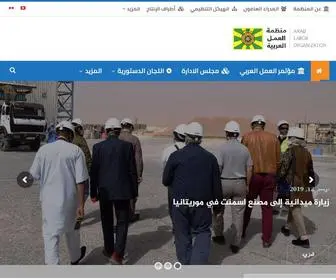 Alolabor.org(Arab Labor Organization (ALO)) Screenshot