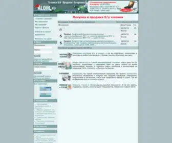 Alom.ru(Ïîêóïêà) Screenshot