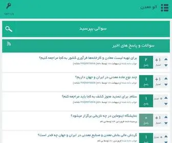 Alomadan.com(الو) Screenshot