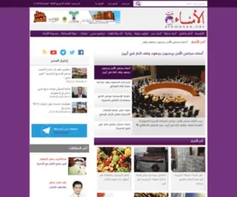 Alomanaa.net(الأمناء نت) Screenshot
