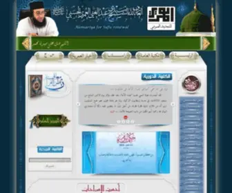 Alomariya.org(الطريقةالعمرية) Screenshot