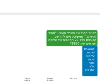Alonim-Mgar.co.il(Alonim Mgar) Screenshot