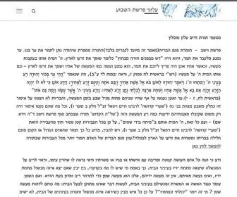 Alonolam.com(עלונים) Screenshot