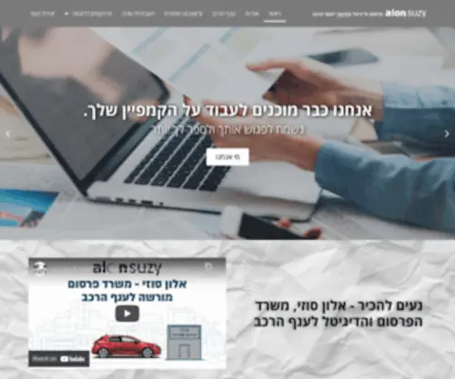 Alonsuzy.com(אלון) Screenshot