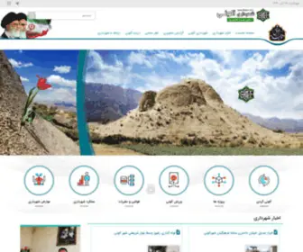 Alooni-SH.ir(سامانه) Screenshot