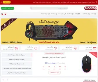 Alootop.com(آلوتاپ) Screenshot