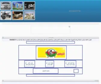 Aloouud.com(شبكة) Screenshot