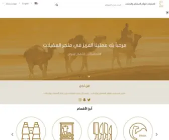 Aloqiylat.com(متجر) Screenshot