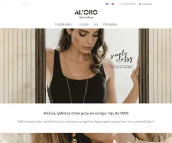 Aloro.gr(Jewellery) Screenshot