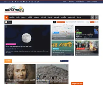 Alorpoth24.com(সত্য) Screenshot