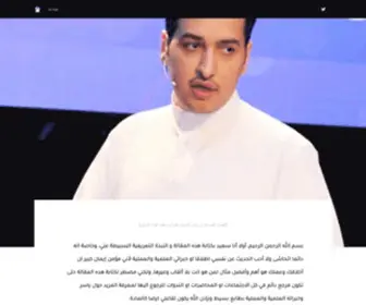 Alosefer.com(من) Screenshot