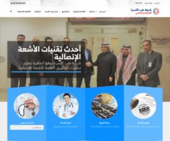Alosrah.sa(Al-Osrah Medical Company) Screenshot