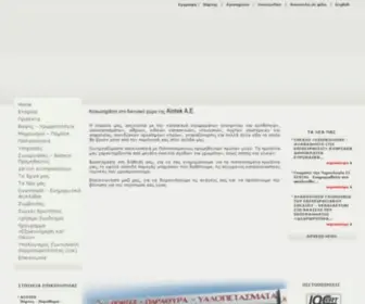Alotek.gr(ALOTEK Α.Ε) Screenshot
