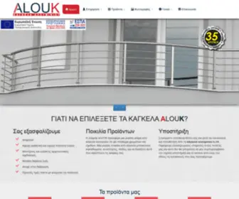 Alouk.gr(Κάγκελα Αλουμινίου) Screenshot